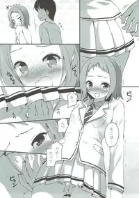 (C88) [Suteuka no Koya (Komone Ushio)] Tsubasa-chan to XXX Suru Hon (Love Live!)