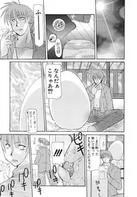 [Izawa Shinichi] Haitoku no Maria