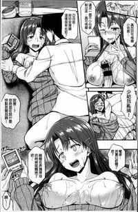 [Saemon] Ironna Kankei - Iro-Ero relationship [Chinese]