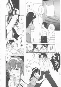 [Tonami Muka] Pink no "tententen"