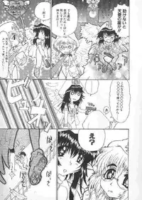 [Kaorunaoka Sakakibara] Chichi Bust (low quality)