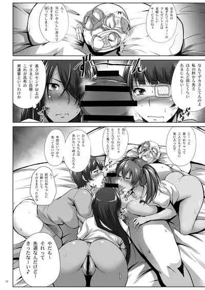 [Kikuya (Kimura Naoki)] H na Omise no Toku A Toushi RED (Ikkitousen) [Digital]