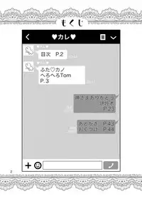 [Herohero Hospital (Herohero Tom, Isaki)] Lover Me! [Digital]