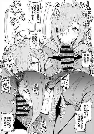 鼻から飲んじゃうウィズさん