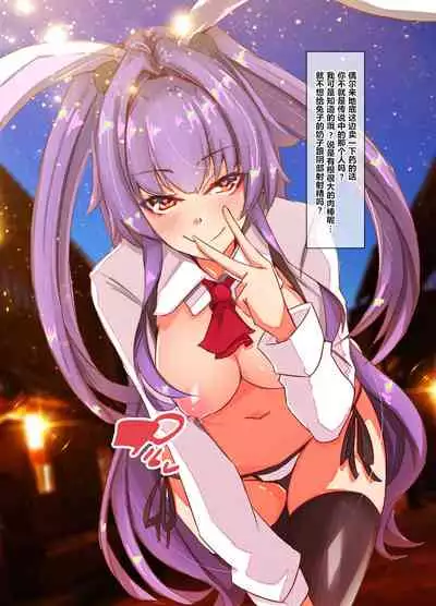 [DREAM RIDER (Yukito)] Yukibako ~Mainichi Odaibako Matome Hon~ Chotto Ecchi na Gensouiri [Chinese] [WTM直接汉化] [Digital]