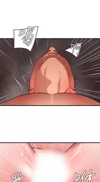 Desire King 欲求王 Ch.41~51 [Chinese]