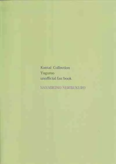 (CT33) [Nanairo no Neribukuro (Nanashiki Fuka)] Yuugumo to Futarikiri no Rotenburo (Kantai Collection -KanColle-)