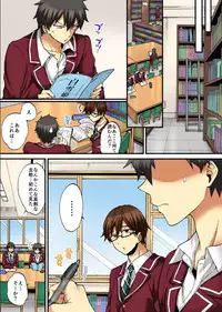 [Morishima Kon, Rin] Onna no Karada de iki Sugite Yabai! 9 [Digital]