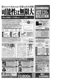 COMIC Purumelo [2008-12] Vol.24