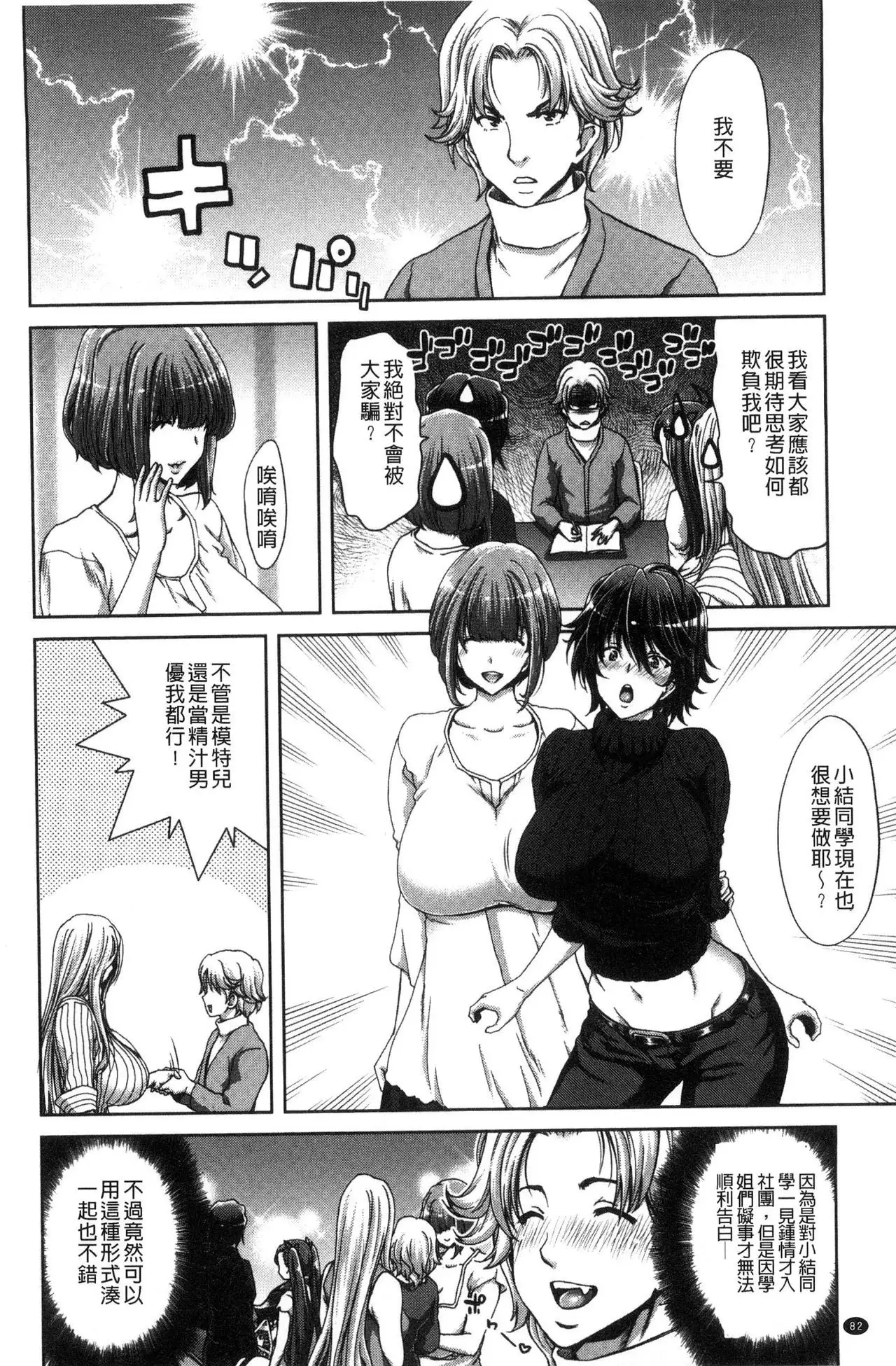 Harem Pakopako Aikoukai