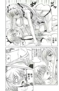 [Youma Kachie] Choukyou Ryoujoku Kyoushitsu