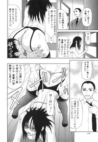 [Sasamine Hidetoshi] Inwai