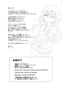 (C92) [Omochi Bazooka (Deego)] Shiboritate Nama Suzuya Kai Ni (Kantai Collection -KanColle-)