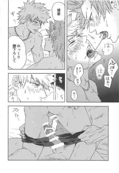 (Douyara Deban no Youda! 25) [Neko to Sake (Kousaka)] Kawaii Koibito (Boku no Hero Academia)