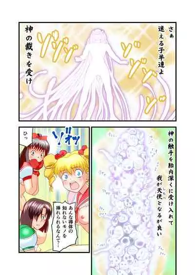 Hagoromo VENUS Kanzenban