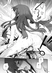 (C80) [furuike (Sumiya)] Sekaisen o Koetara Christina to Jigo datta degozaru (Steins;Gate)