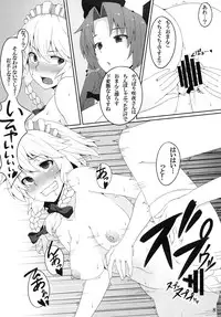 [Banana Koubou (Ao Banana)] Maid Chou wa Seiyoku Shorigakari (Touhou Project) [Digital]