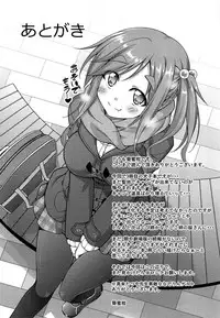 (Girls&Camp 3 (Nokuru e Youkoso)) [BBG (Aoi Mikan)] Inuyama Aoi-chan to Onsen de Icha Camp (Yuru Camp) [Chinese] [oo君個人漢化]