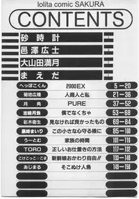 [Anthology] Milk Comic Sakura vol.14