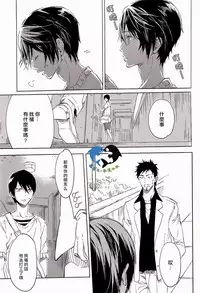 (SUPER23) [mememery (hash)] Sekaijuu, Doko demo. | 全世界、無論何處。 (Free!) [Chinese] [真遙生一堆漢化組]