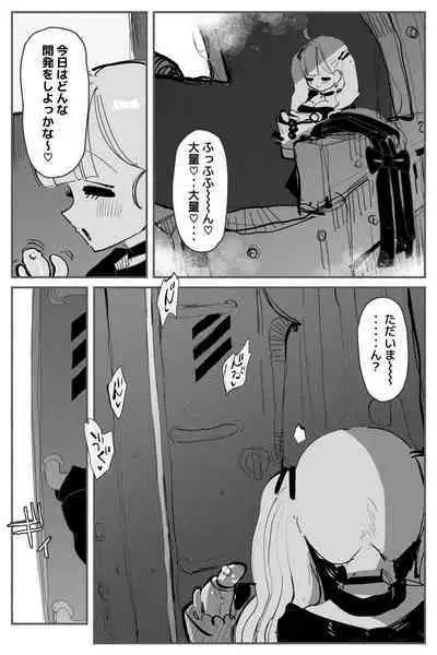 Anal Jelly Zumou MAX