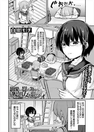 COMIC Mugen Tensei 2022-12