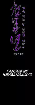 [Dol-Kong] Kitsch | Disrespectful Bitch Ch. 1-63 (English) (HeyManga) (Ongoing)