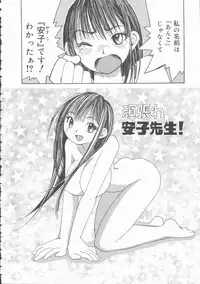 [Mikihime] Kimi o Okashitai