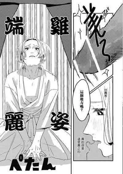 [Kitano Gumin] Chinkou Discover | 寻唧记 [Chinese] [Digital]