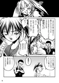 [MasterMind (Sakaki Naomoto)] Tengoku ni Ichiban Chikai Onna (Narue no Sekai) [Digital]