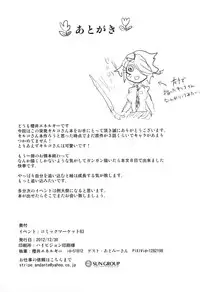 (C83) [Sakurai Dai Energy (Sakurai Energy)] Tasukete!! Haru Senpai!!!! (Shinmai Fukei Kiruko-san)