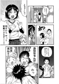 [Nagano Akane] Minna no Ofuro 3