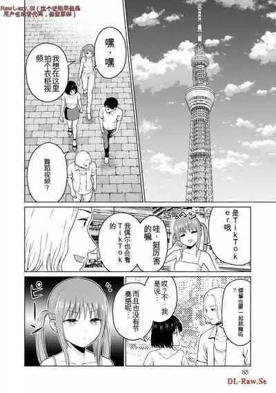 Gura Para! vol 01-02 Chinese version 机翻汉化版