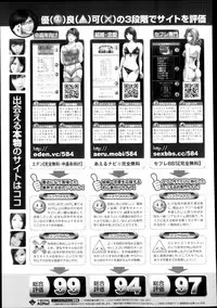 COMIC Tenma 2013-03