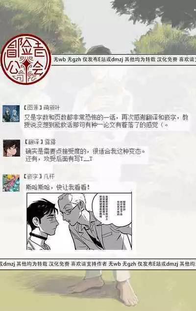 Sleeping Dead | 活死人 Ch. 1-4