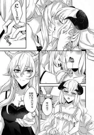 (C100) [noPland (mosuke)] Wish (Arknights)