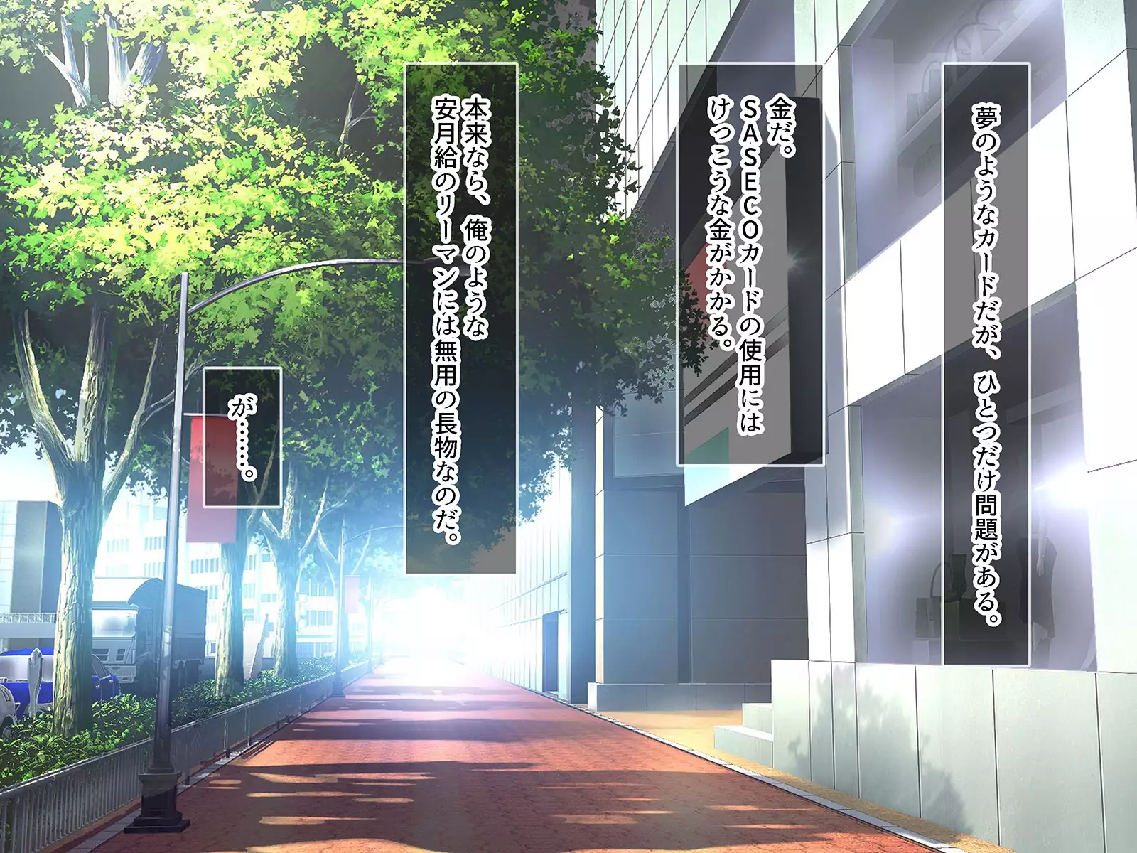 SASECO Card 2 Itsu demo Doko demo Dare to demo Oku made Okashite Sokuhame Charge!