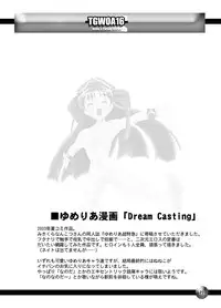 (C66) [Arsenothelus (Rebis)] TGWOA | The Great Work of Alchemy Vol.16 (Street Fighter, Yumeria)