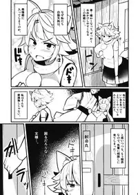 (Reitaisai 15) [COLOR-STAINING (Joni Gori)] "Momiji wa Soko de Miteite." (Touhou Project)