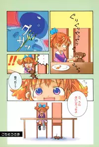 (C55) [Marchen Honpo (Various)] Popuri no Okusuriya-shan 3 (Fushigi Mahou Fun Fun Pharmacy)