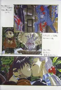 (C64) [Kajishima Onsen (Kajishima Masaki)] Omatsuri Zenjitsu no Yoru Agga Ruter Ban (Spaceship Agga Ruter)