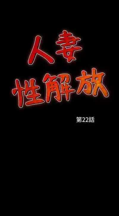 人妻性解放（1-2季） 1-84