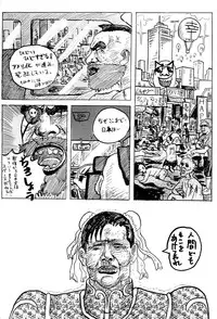 (CR26) [Motsu Ryouri (Motsu)] Gyaku Yoga (Capcom vs. SNK)