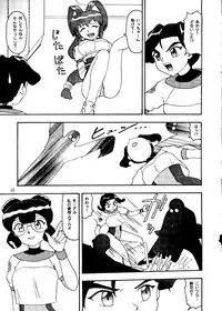 (C53) [Mengerekun (Captain Kiesel, Tacchin, Von.Thoma)] Potato Masher 12 (Battle Athletes)