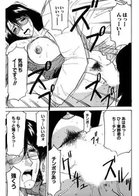 [Renn Sport] Shimai Gyaku Goukan [Digital]