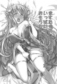 (C92) [Bunbonian (Bunbon)] Master no Inai Uchi ni Ippai Onanie Shichatta Omorashi Kiyohime-chan (Fate/Grand Order)