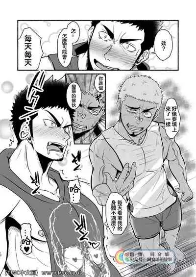 [Mayugesaien (Mayugeyama)] DCTT [Chinese] [同文城] [Digital]