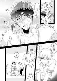 [archea (Sasagawa Nagaru)] M Kagami-kun to Jaku S Kuroko-kun no gohoubi Nikki (Kuroko no Basuke) [Digital]
