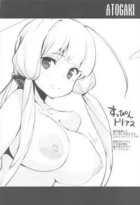 (C93) [Entelekheia (Chirumakuro)] KEKKONN ZURI-ZURI (Azur Lane) [Chinese] [如月響子汉化组]