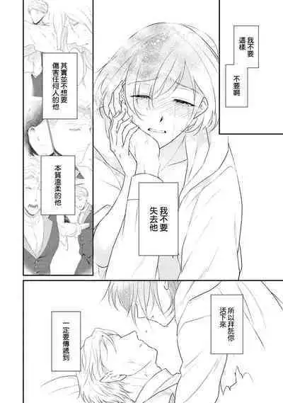 [Narada Yamato] Tensei Majo wa Ryuuzoku no Mamono-sama ni Kakowaremasu | 转生魔女被魔龙金屋藏娇了 1-9 [Chinese] [莉赛特汉化组]